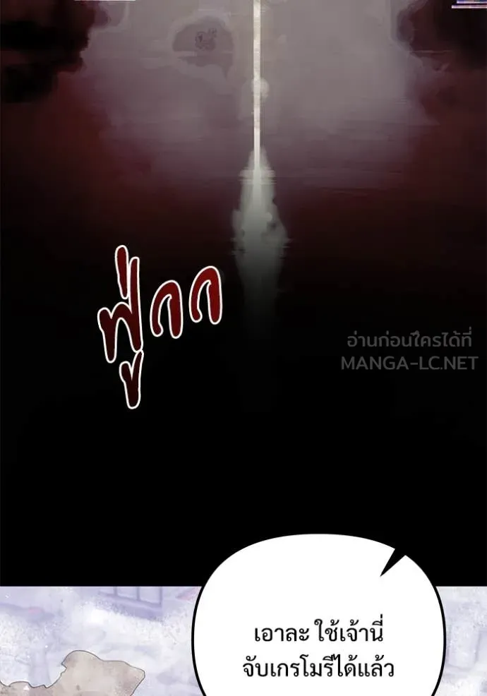 Terminally-Ill Genius Dark Knight อัศวินดำล่าท้าเวลา ตอนที่ 108 หน้า 92