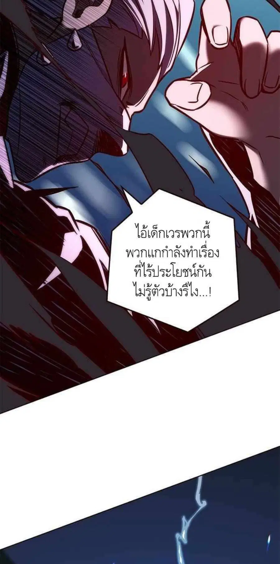 Eleceed ตอนที่ 210 หน้า 22