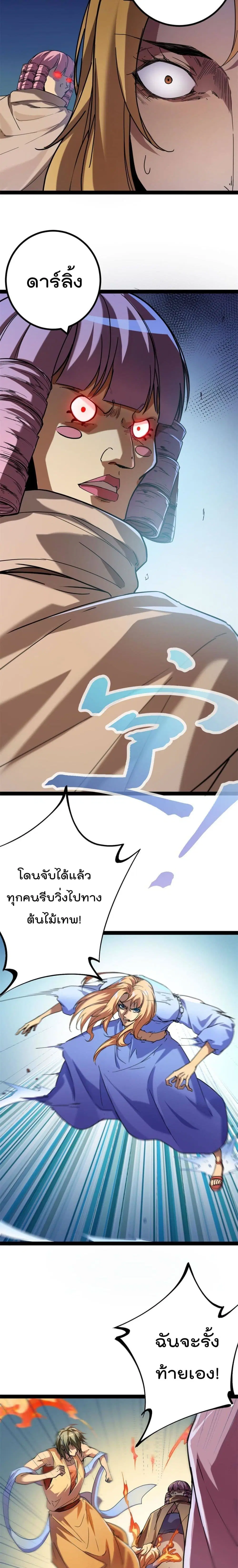 Shadow Hack ตอนที่ 127 หน้า 7