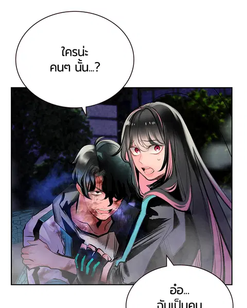 Jungle Juice ตอนที่ 67 หน้า 124