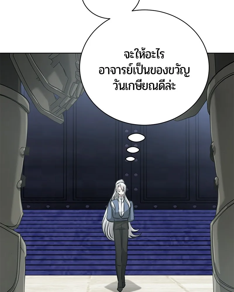 The Magic Tower’s Problem Child ตัวอันตรายแห่งหอคอยเวท ตอนที่ 38 หน้า 62