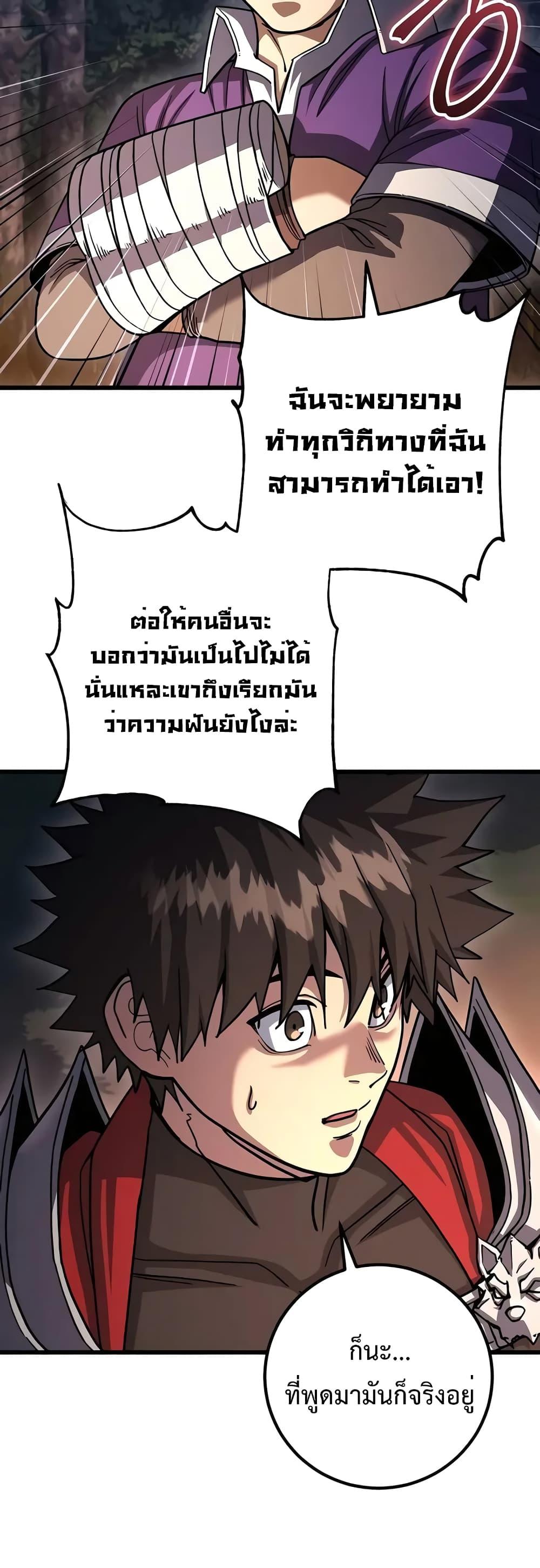 I Picked a Hammer to Save the World ตอนที่ 79 หน้า 23