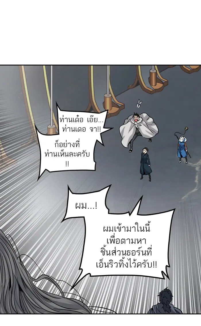 Tower of God ตอนที่ 324 หน้า 121
