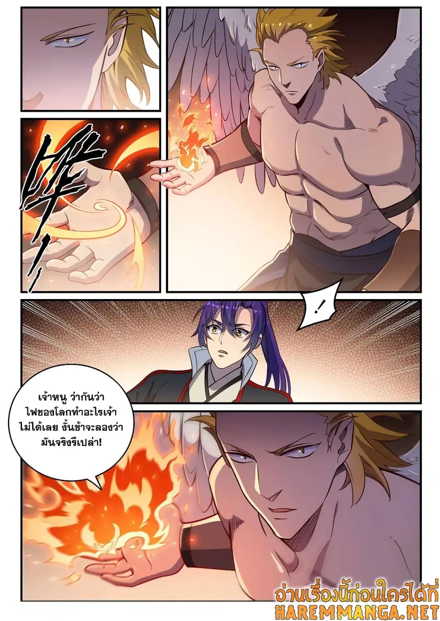 Bailian Chengshen ตอนที่ 739 หน้า 13