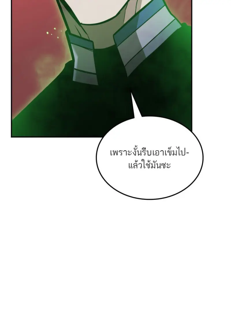 Subscribed To The Transcendental Channels แค่กดสับตะไคร้ ก็ได้พลังมาเฉยเลย ตอนที่ 90 หน้า 30