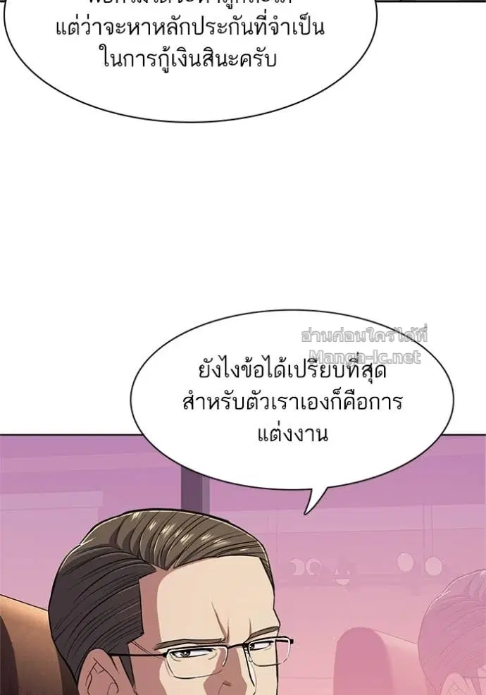 Reborn Rich ตอนที่ 21 หน้า 90