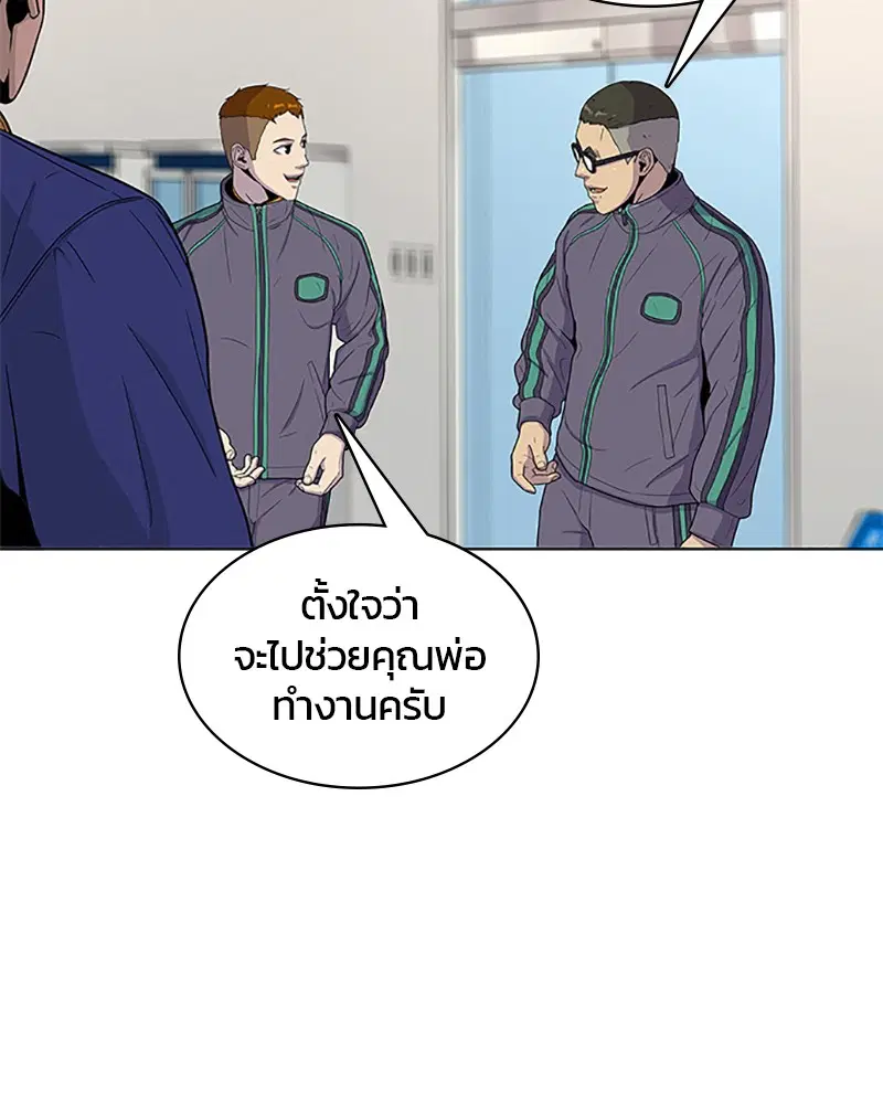Kitchen Soldier ตอนที่ 59 หน้า 34