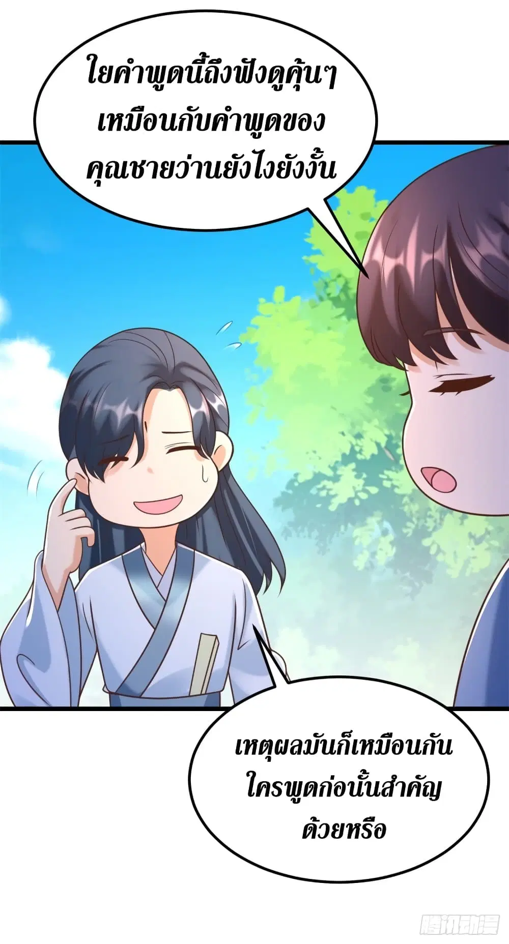 Zhi Zun Chong Sheng ตอนที่ 170 หน้า 19
