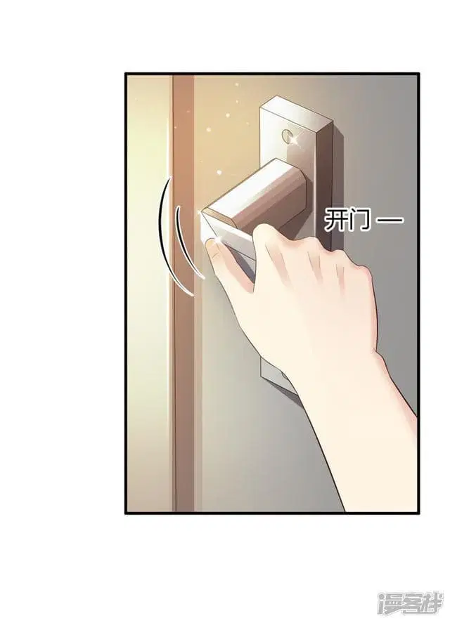 The Strongest Peach Blossom ตอนที่ 26 หน้า 4