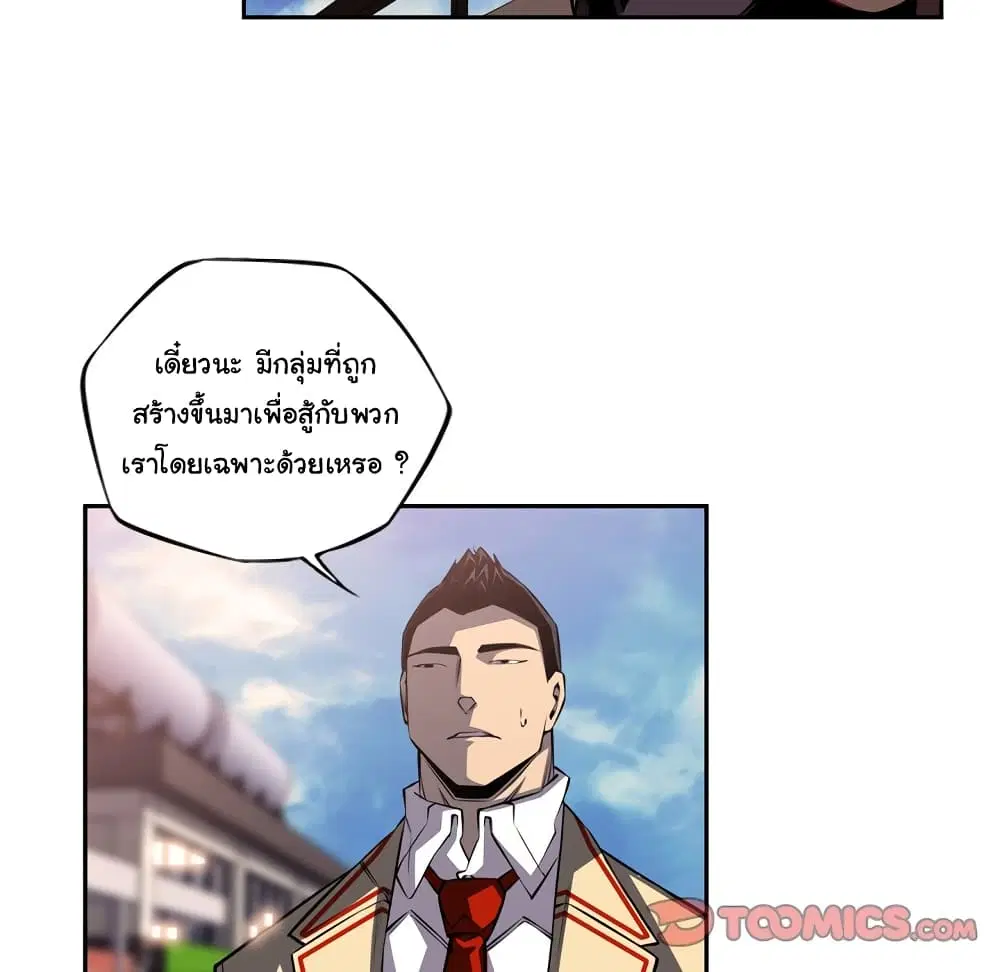 SuperNova ตอนที่ 108 หน้า 49