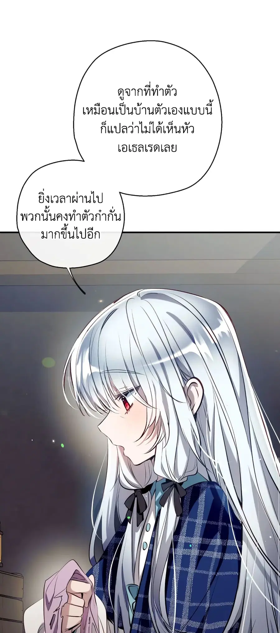 Can We Become a Family? ตอนที่ 69 หน้า 37