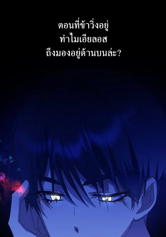 Your Throne ตอนที่ 162 หน้า 8