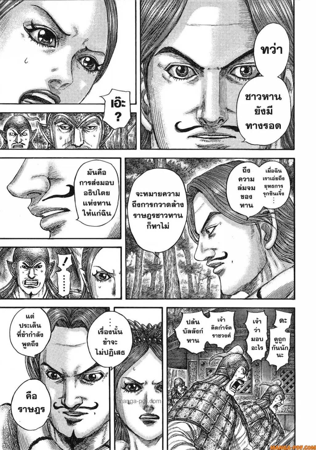 Kingdom ตอนที่ 819 หน้า 18