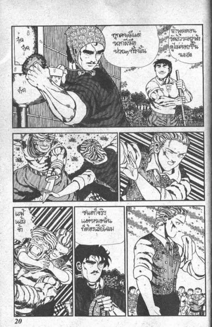 Shin Jungle no Ouja Tar-chan ตอนที่ 49 หน้า 16