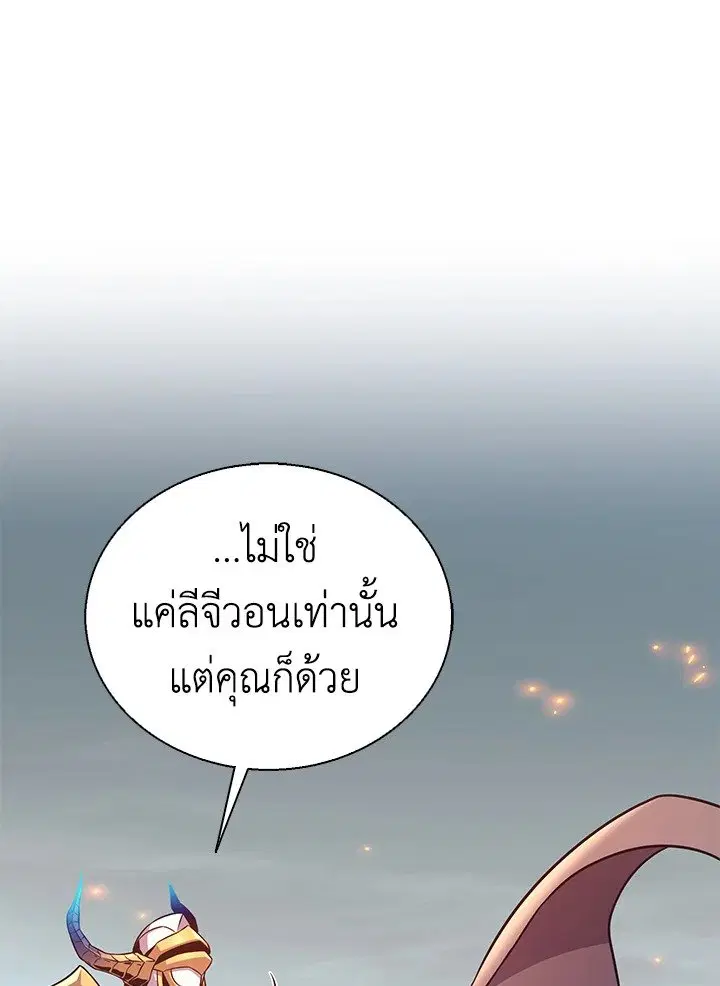Arcane Sniper ตอนที่ 147 หน้า 52
