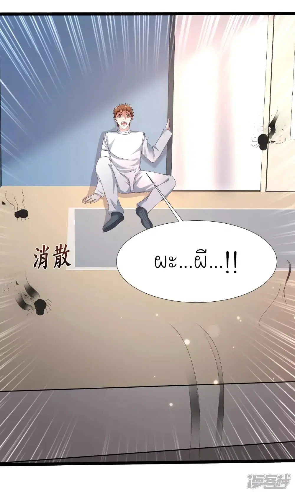 The Strongest Peach Blossom ตอนที่ 229 หน้า 36