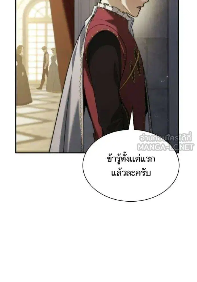 Sister I Am the Queen in This Life ตอนที่ 173 หน้า 80