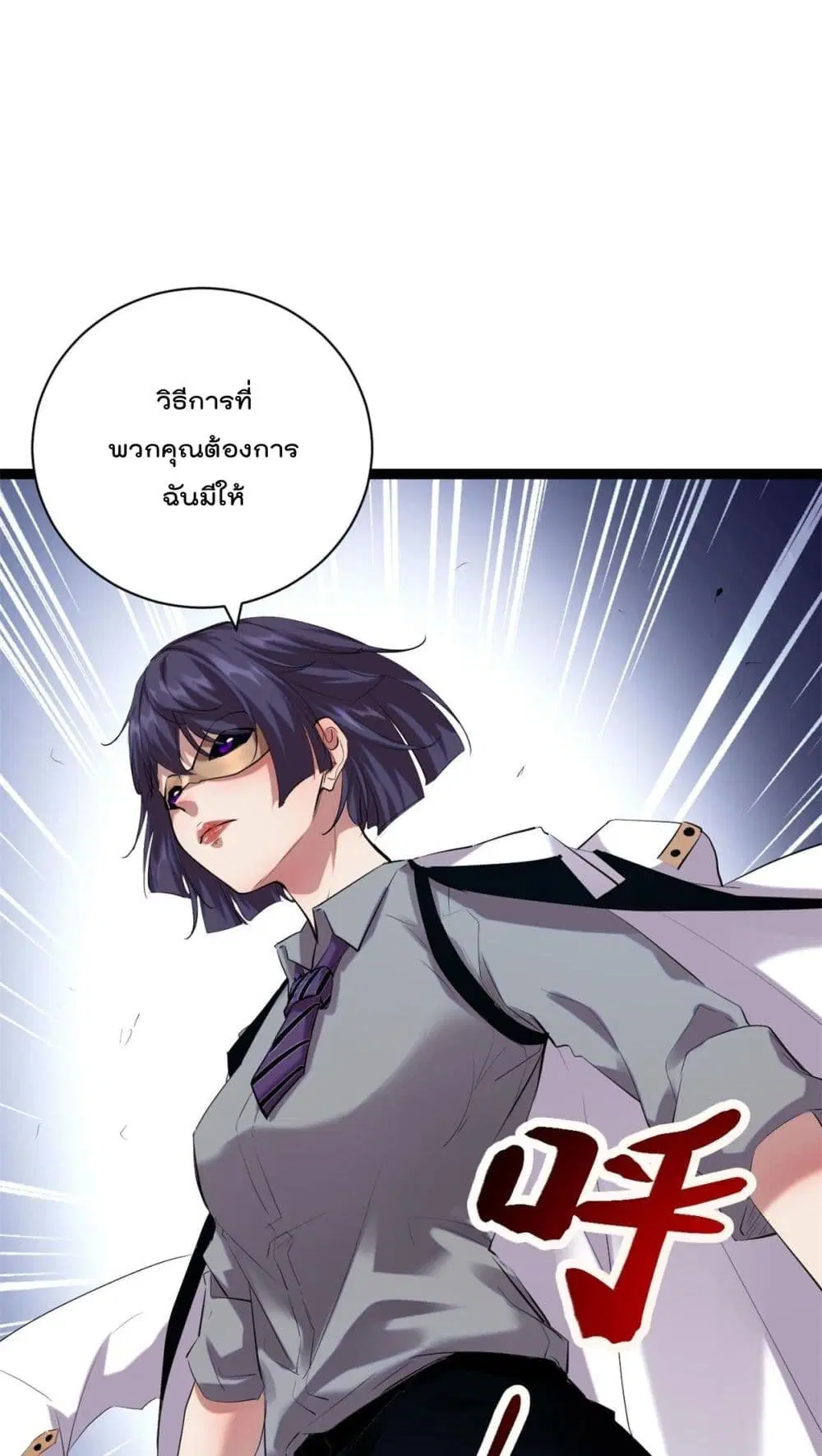 Shadow Hack ตอนที่ 198 หน้า 14