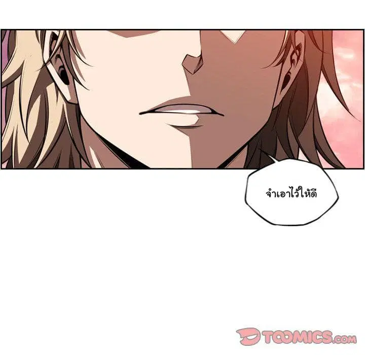 SuperNova ตอนที่ 79 หน้า 95