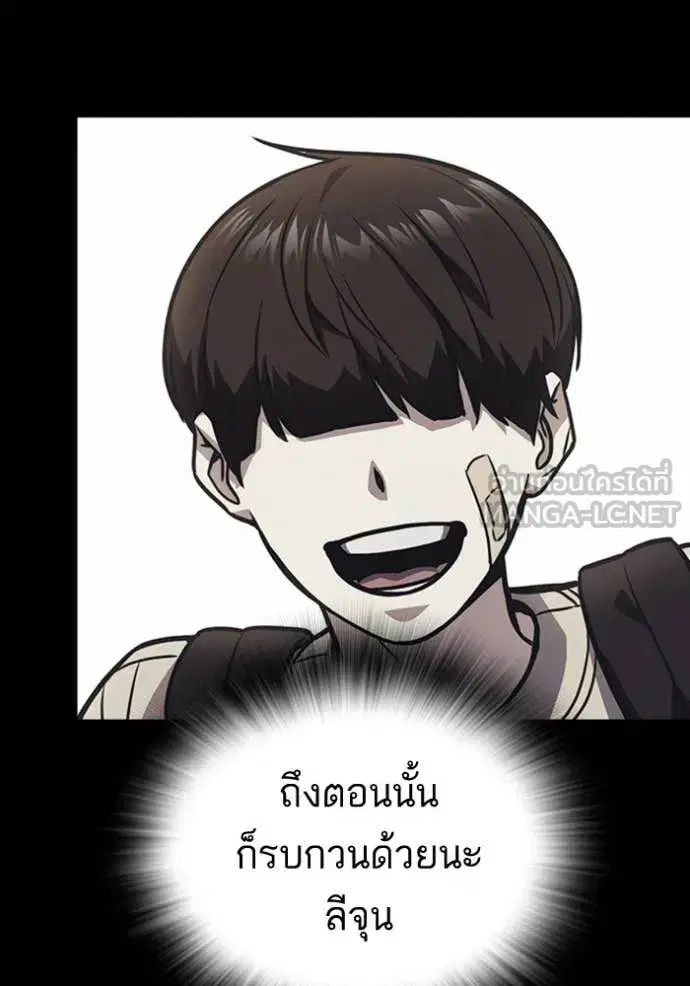 Study Group ตอนที่ 297 หน้า 96