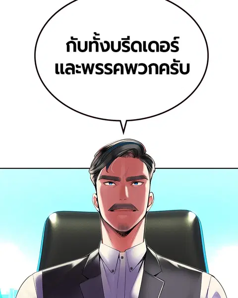 Jungle Juice ตอนที่ 29 หน้า 62