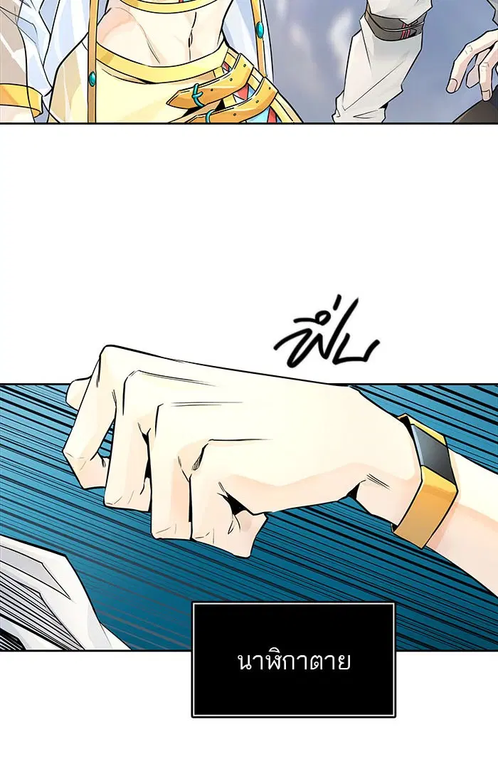 Tower of God ตอนที่ 498 หน้า 40