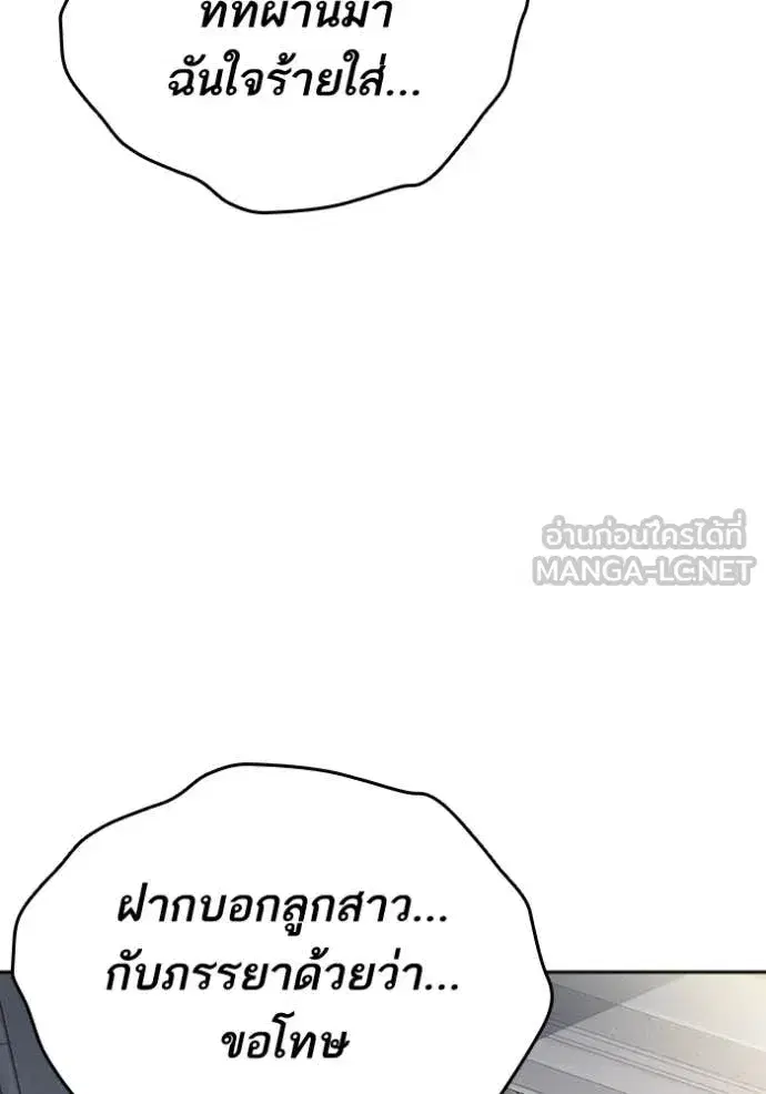 Study Group ตอนที่ 298 หน้า 97