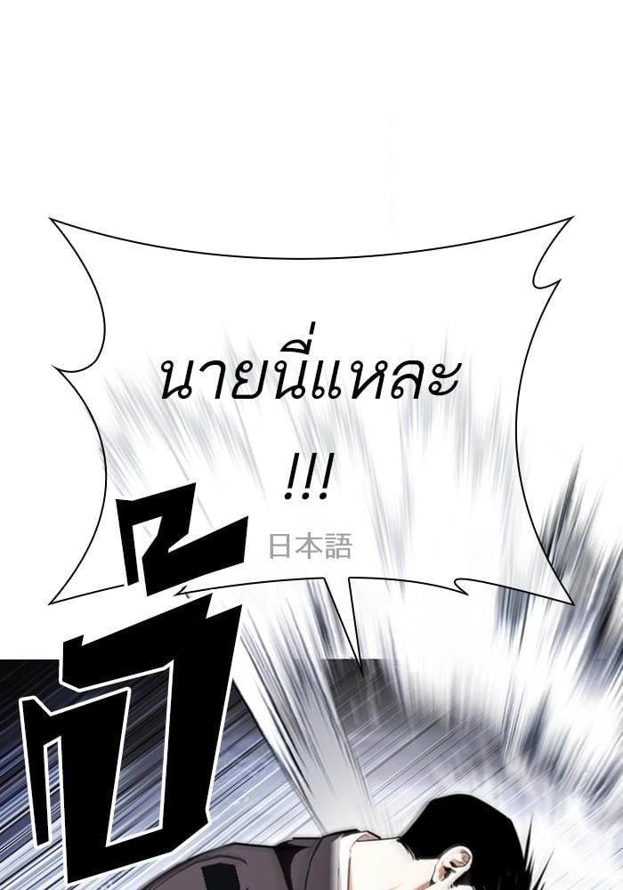 Lookism ตอนที่ 427 หน้า 91