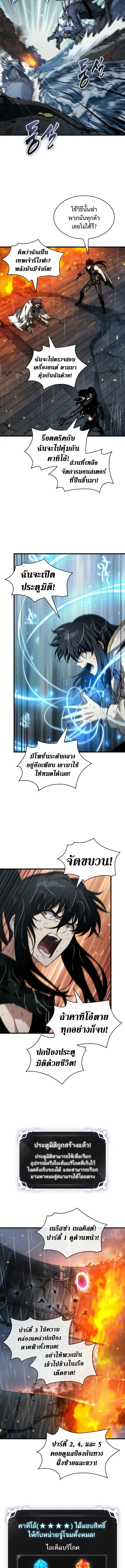 Pick Me Up ตอนที่ 139 หน้า 4