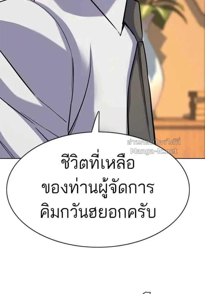 Reborn Rich ตอนที่ 62 หน้า 51