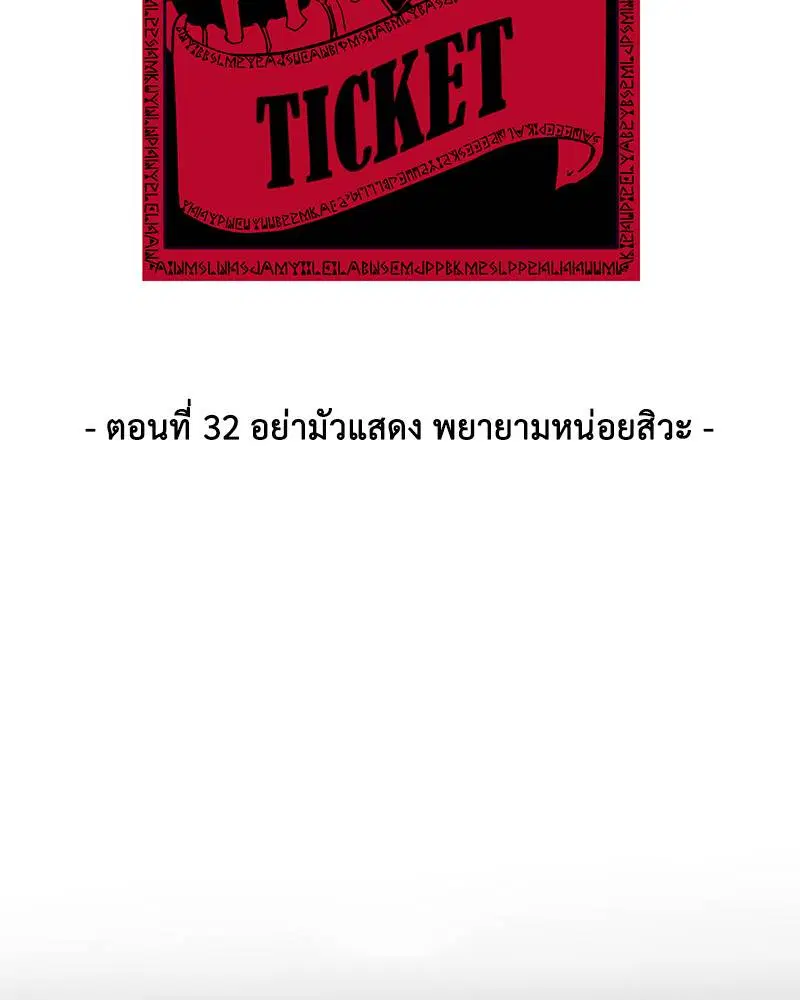 The Boy of Death ตอนที่ 32 หน้า 13