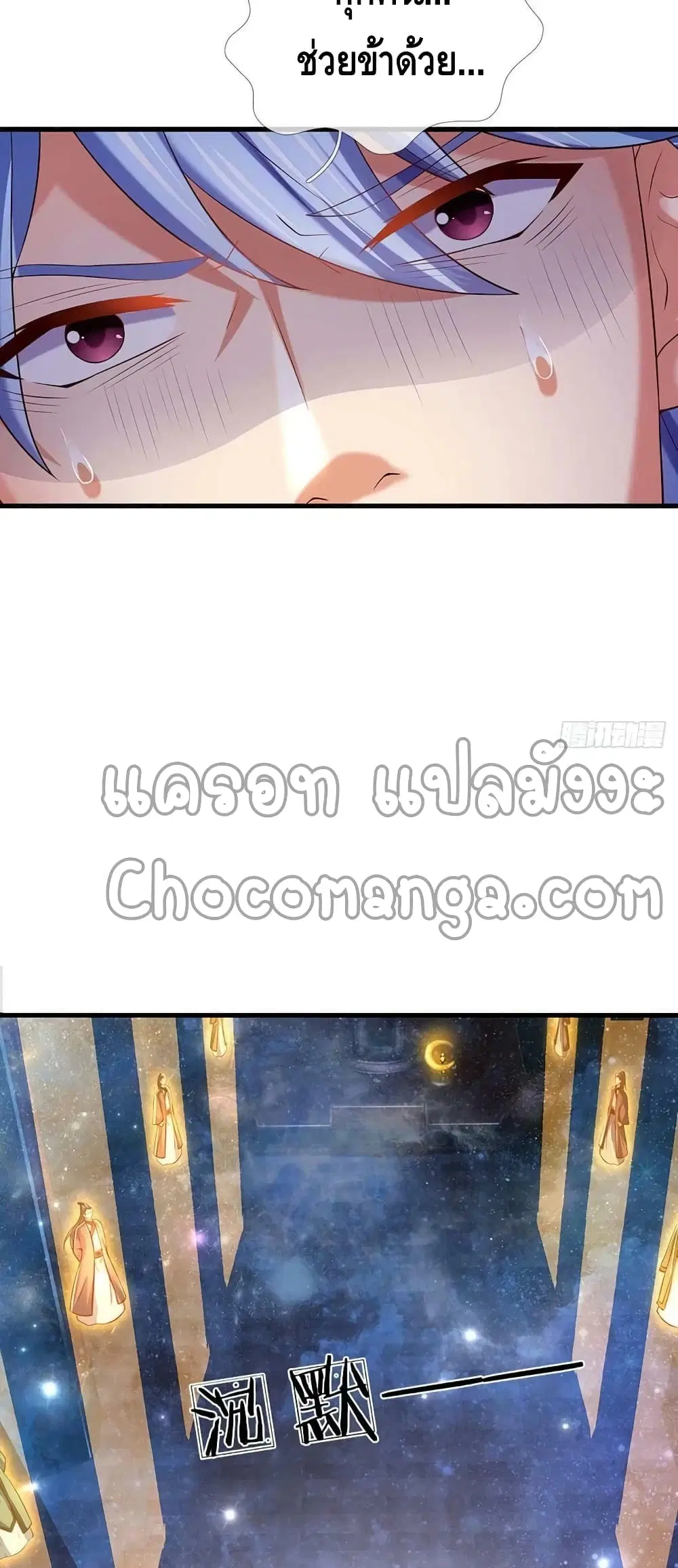 Opening to Supreme Dantian ตอนที่ 144 หน้า 18