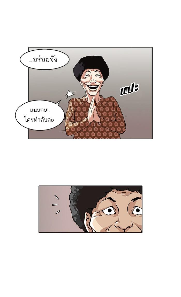 Lookism ตอนที่ 72 หน้า 69
