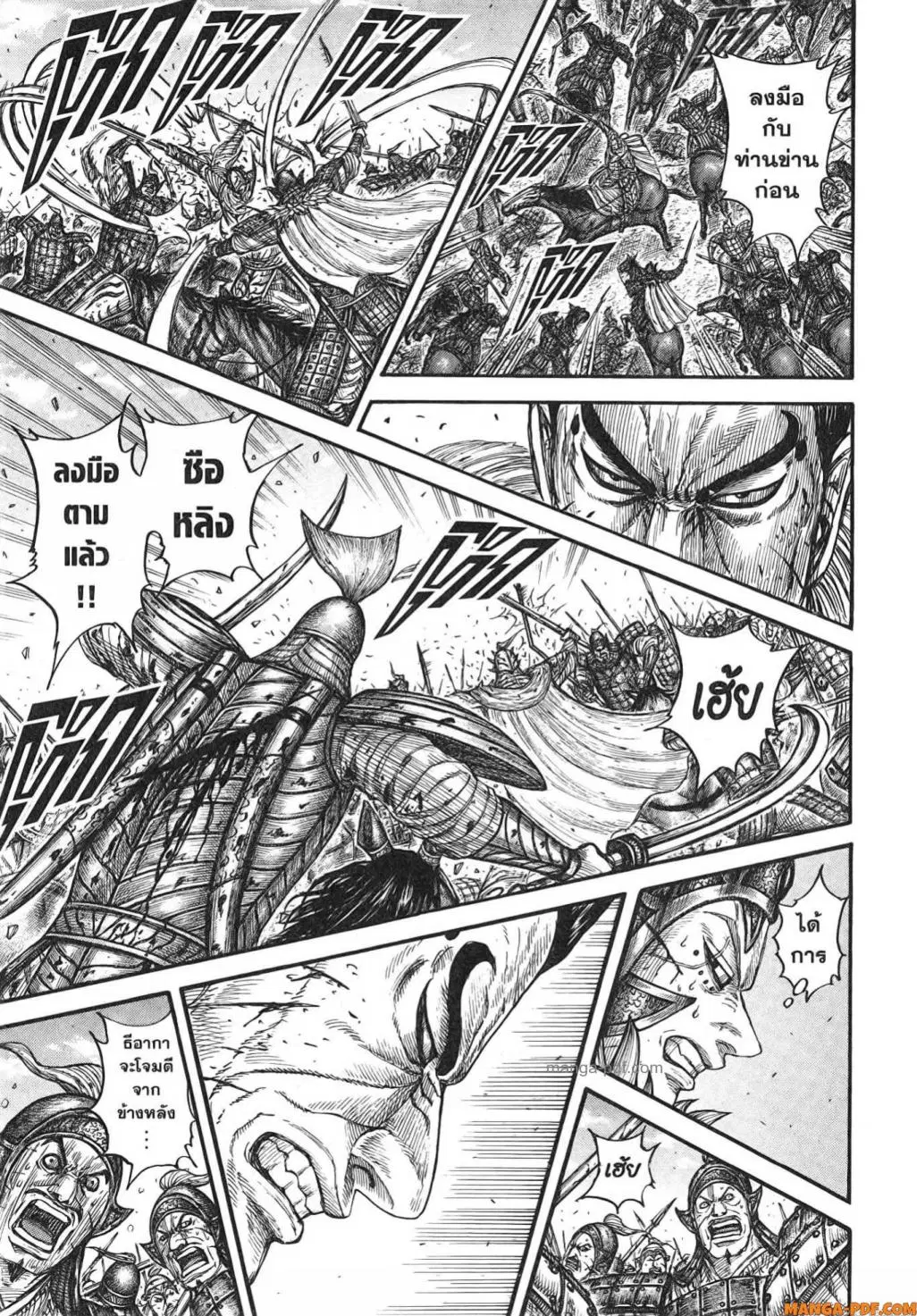 Kingdom ตอนที่ 786 หน้า 18