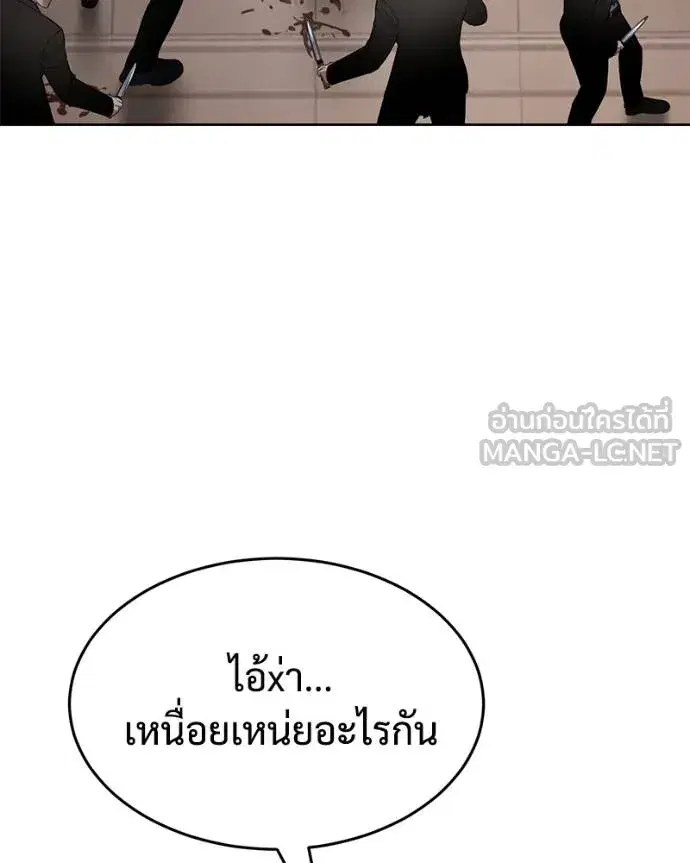 Baek XX ตอนที่ 119 หน้า 93