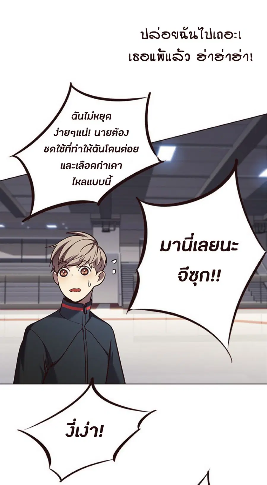 Eleceed ตอนที่ 83 หน้า 43