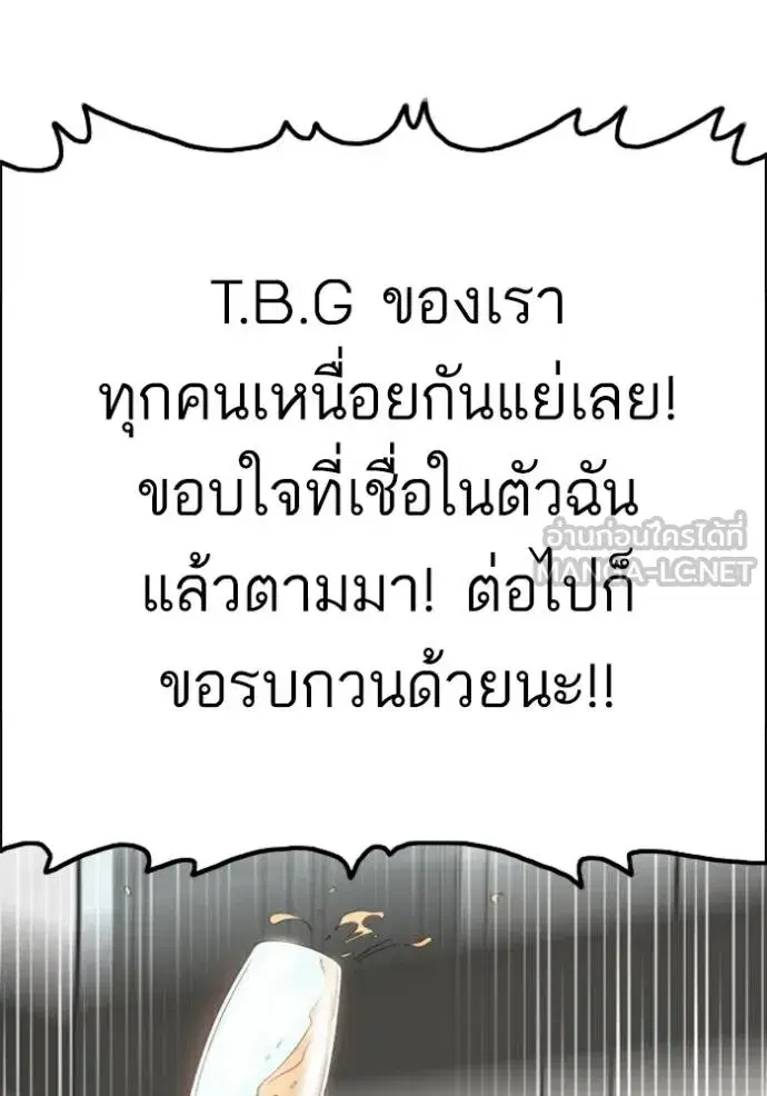 Bad Guy ตอนที่ 246 หน้า 102