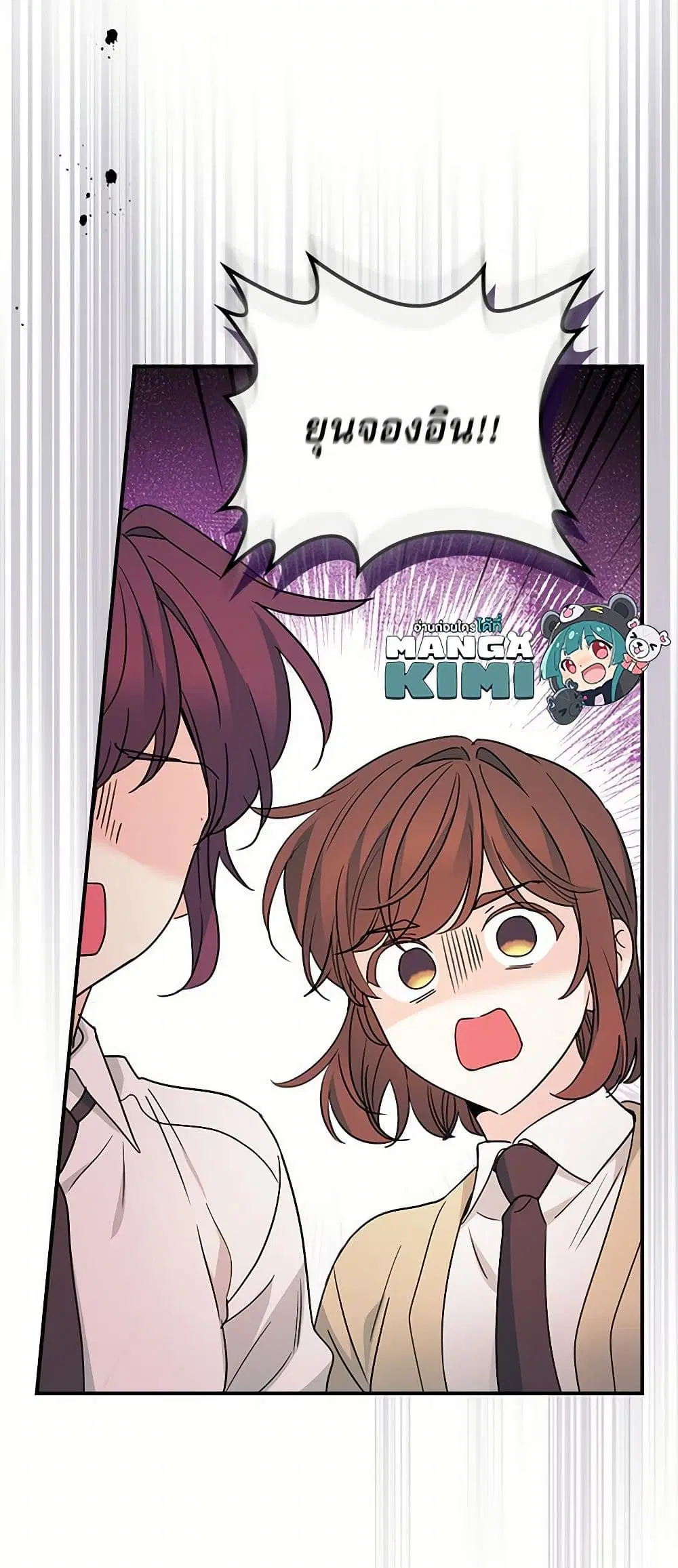 My Life as an Internet Novel ตอนที่ 232 หน้า 38