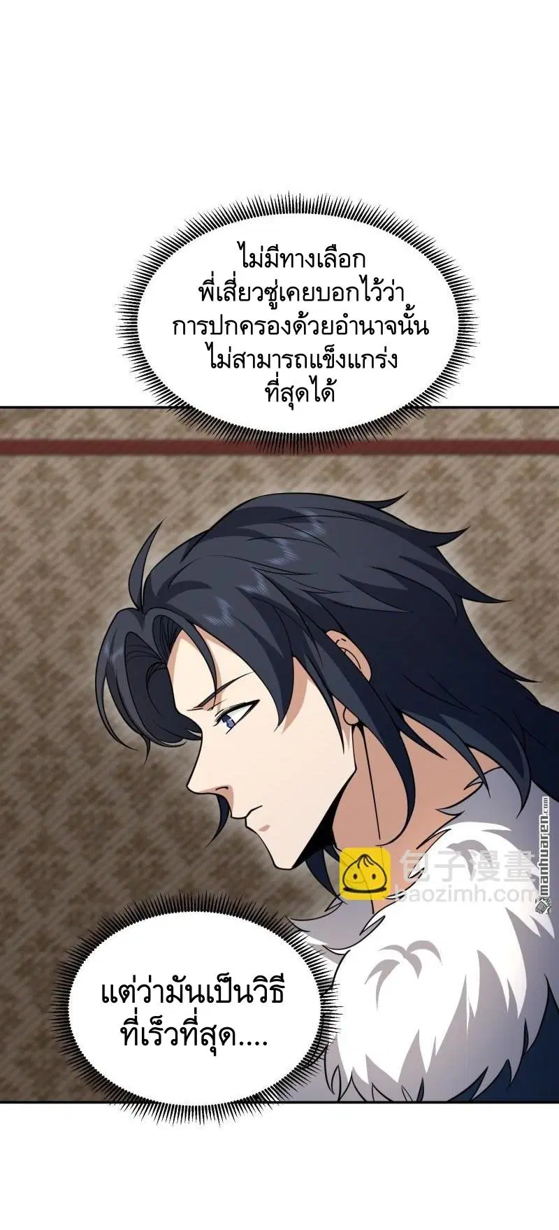The First Order ตอนที่ 395 หน้า 28