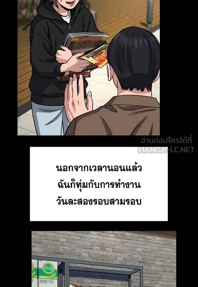 True Education ตอนที่ 230 หน้า 64
