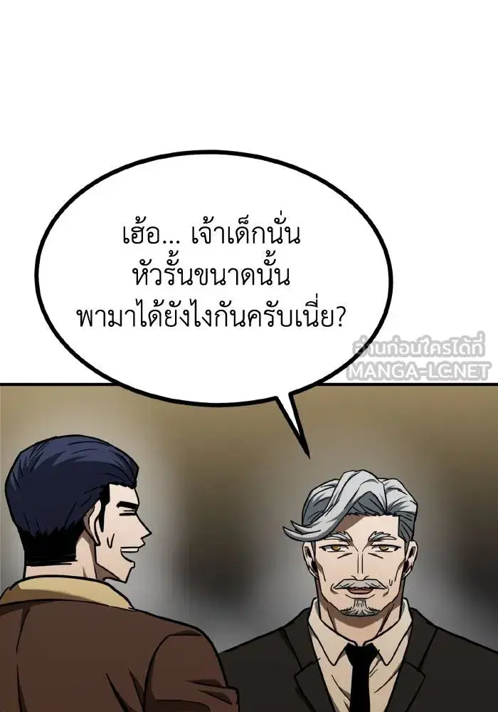 King of the Octagon ตอนที่ 52 หน้า 60