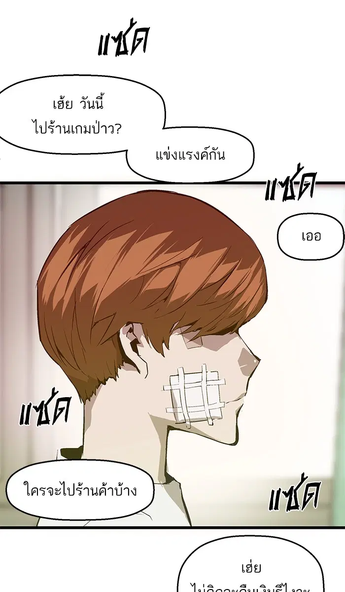Weak Hero ตอนที่ 33 หน้า 25