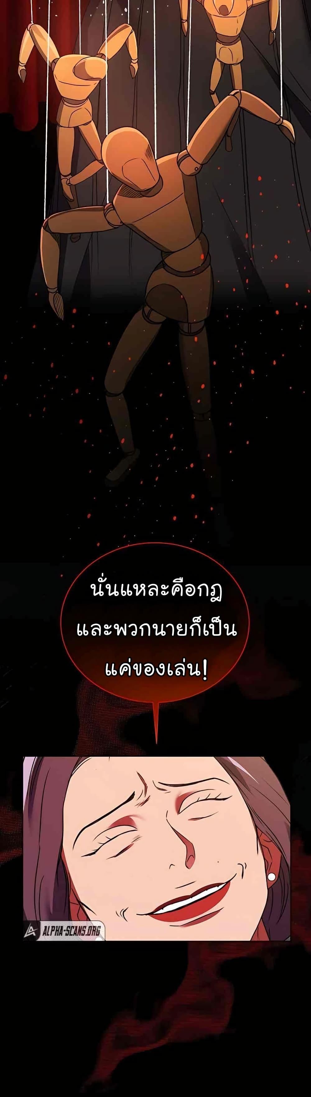 National Tax Service Thug ตอนที่ 22 หน้า 13