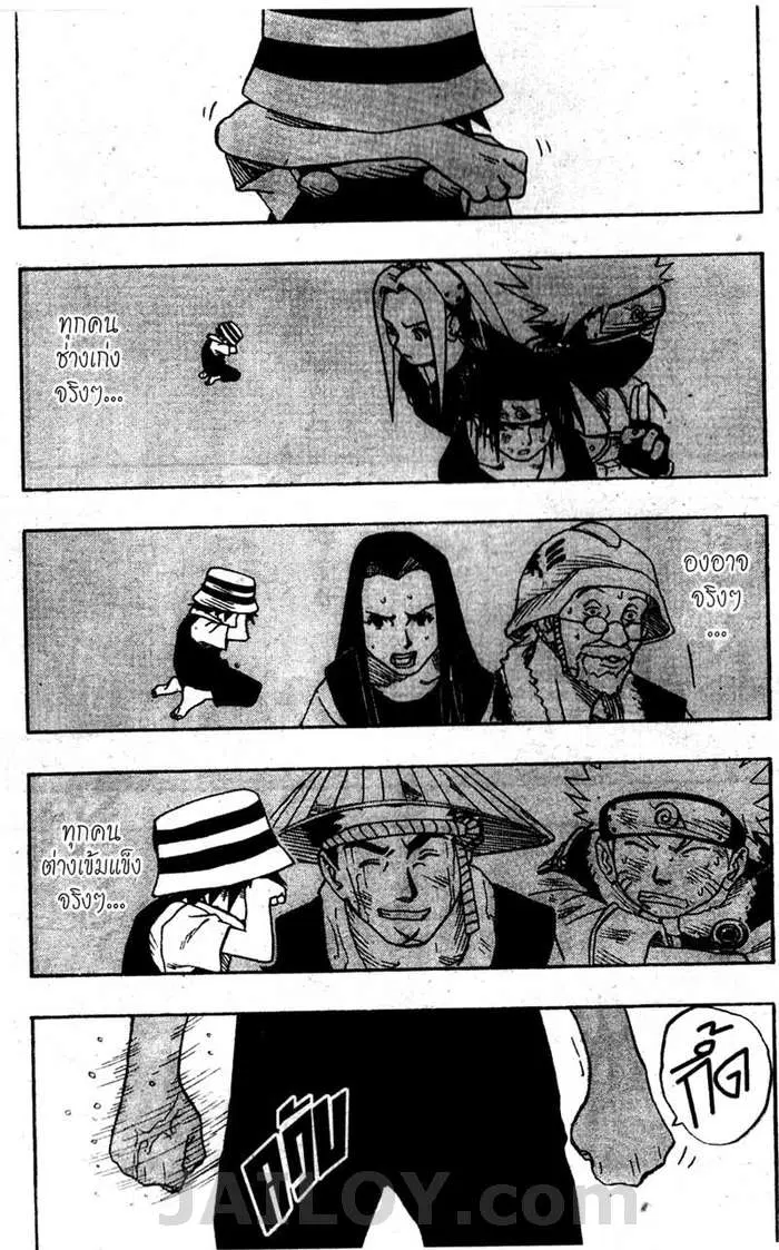 Naruto ตอนที่ 23 หน้า 9