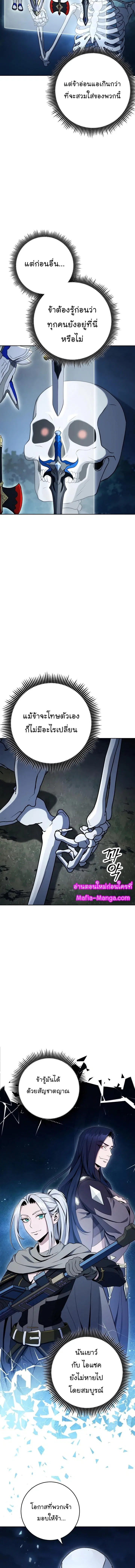 Skeleton Soldier ตอนที่ 201 หน้า 7