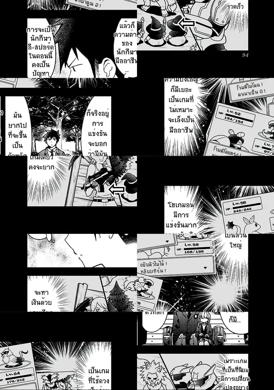 Aharen-san wa Hakarenai ตอนที่ 73 หน้า 4