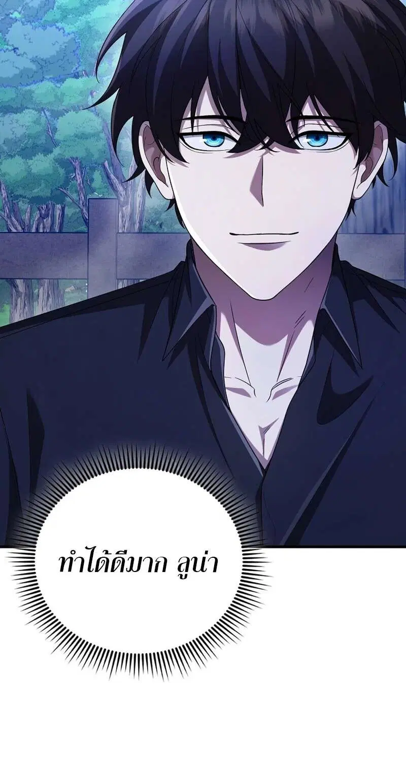 Mightiest Melee Magician สุดยอดจอมเวทย์สายประชิด ตอนที่ 47 หน้า 111