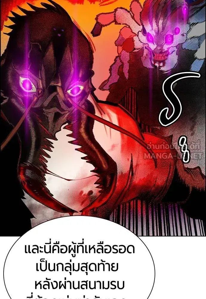 Jungle Juice ตอนที่ 144 หน้า 61