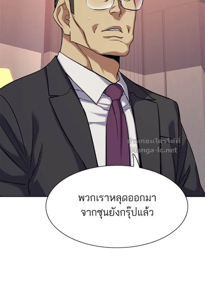 Reborn Rich ตอนที่ 110 หน้า 65