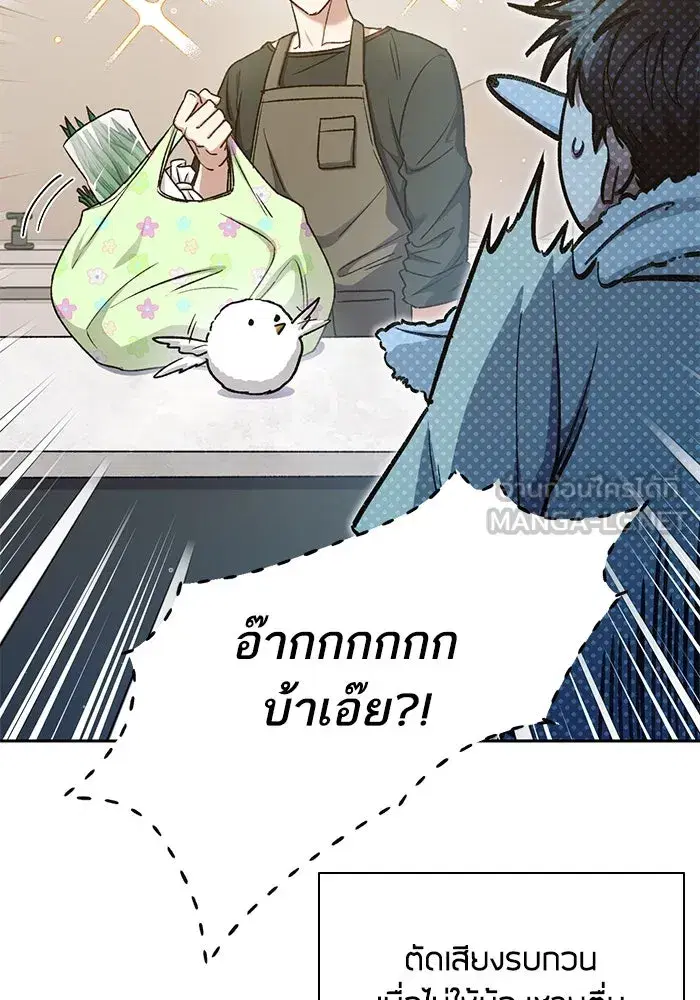 The S-Classes That I Raised (My S-Class Hunters) ตอนที่ 152 หน้า 96